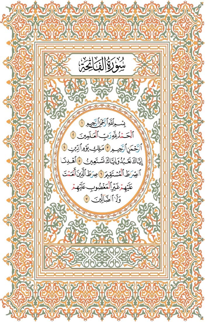quran page