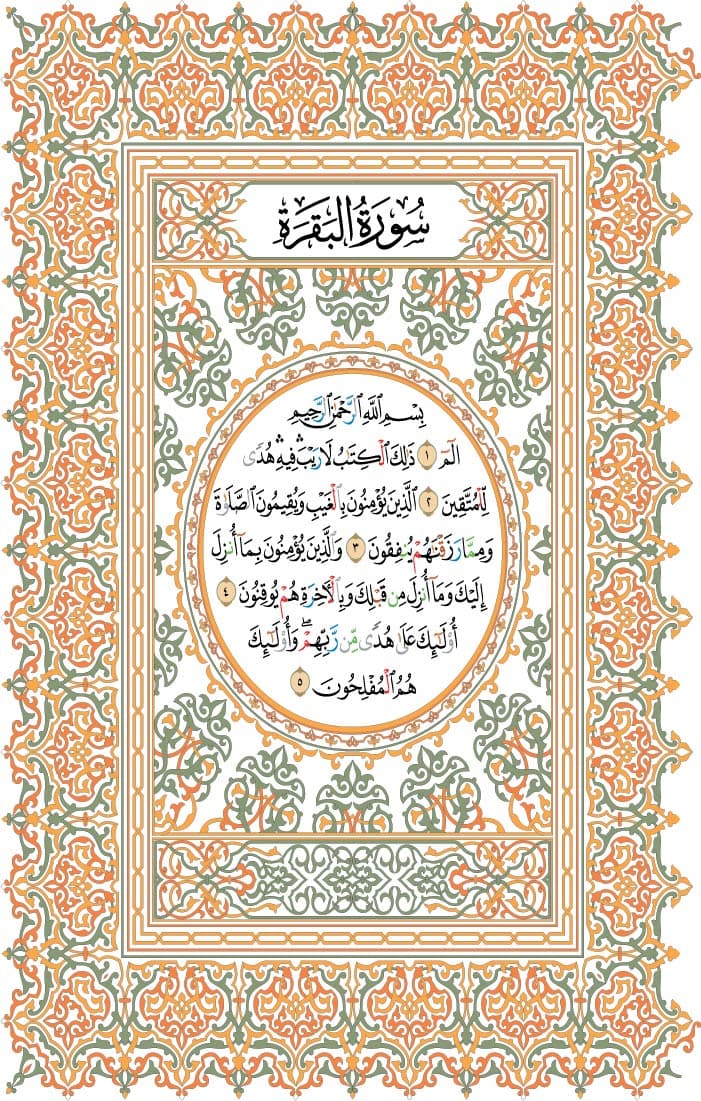 quran page