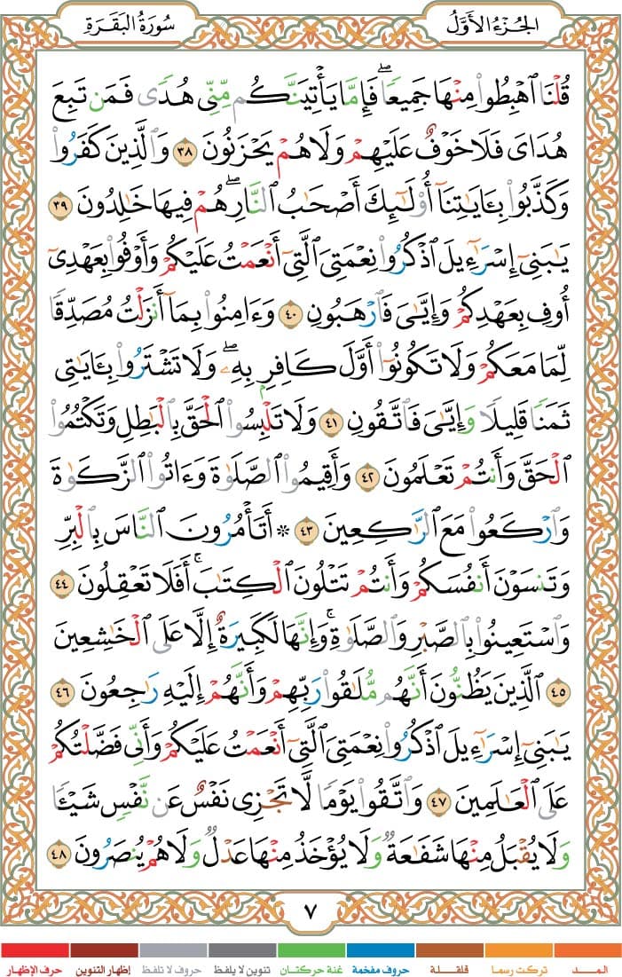 quran page