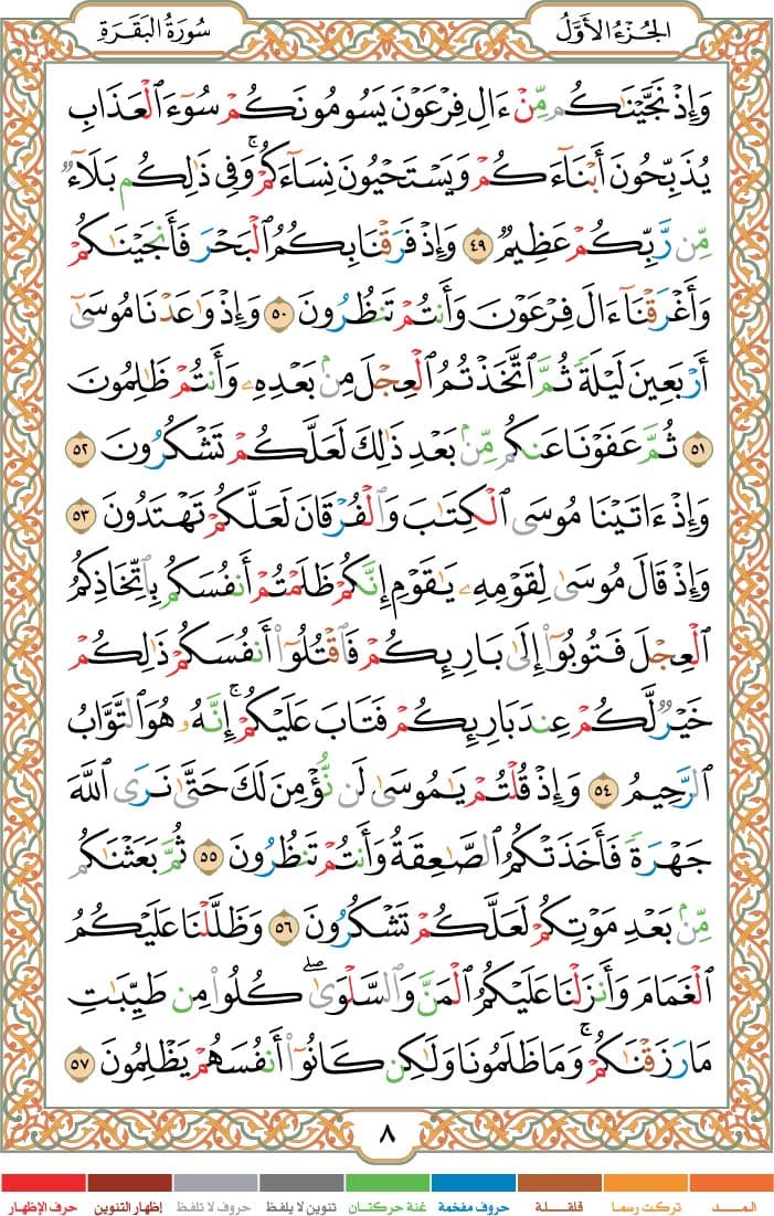 quran page