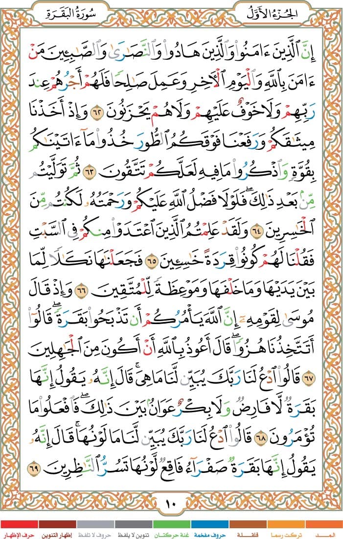 quran page