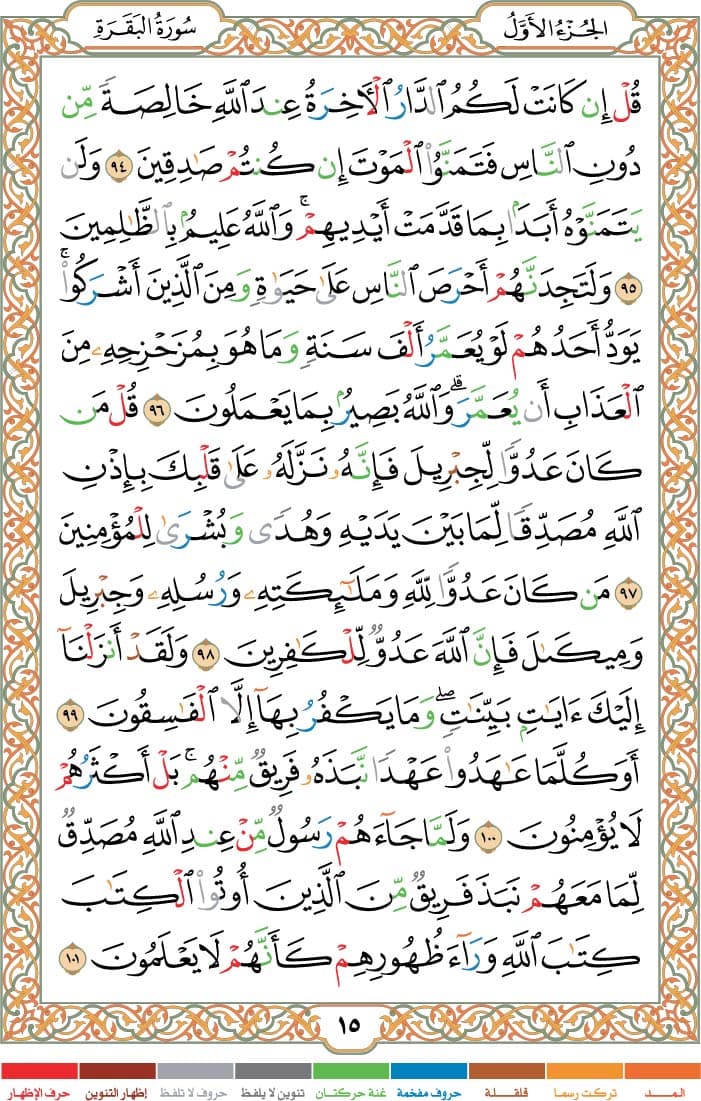 quran page