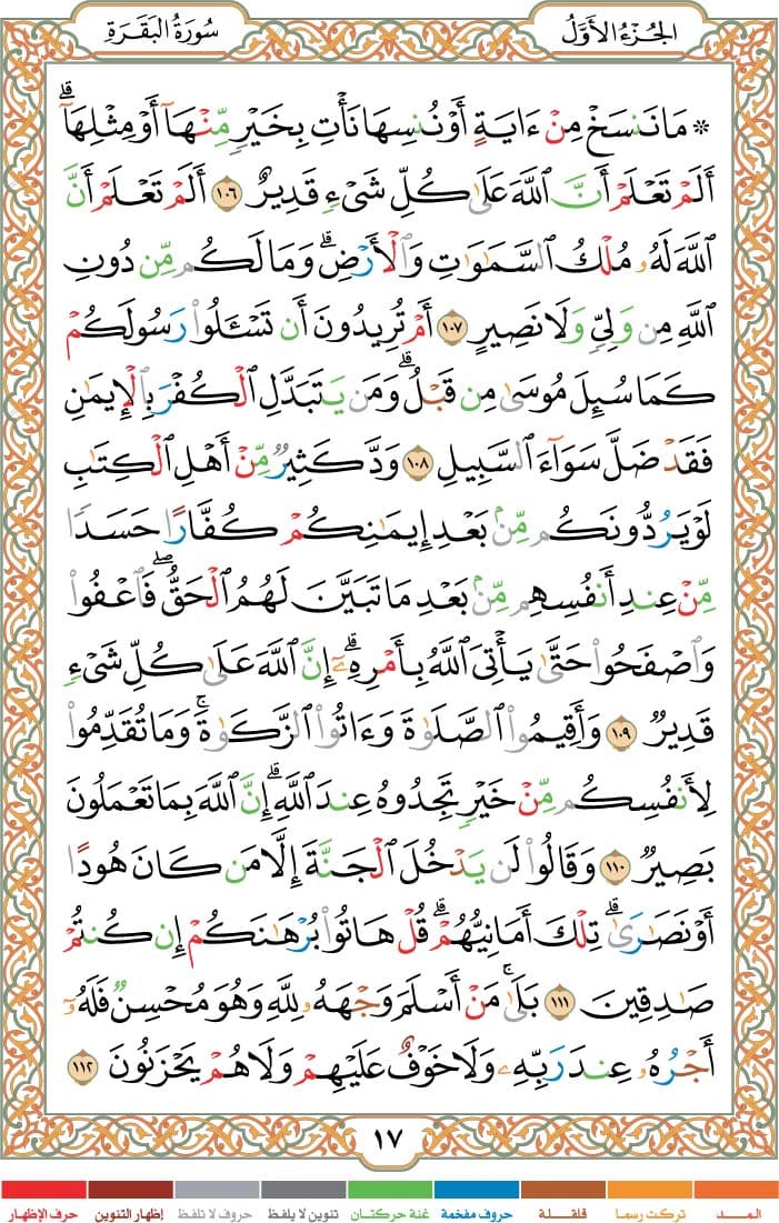 quran page