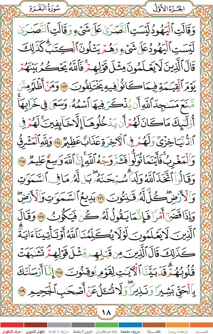 quran page