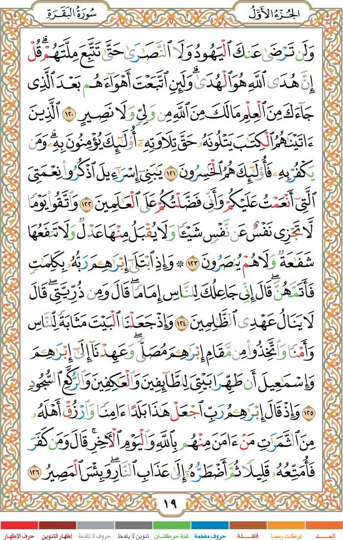 quran page