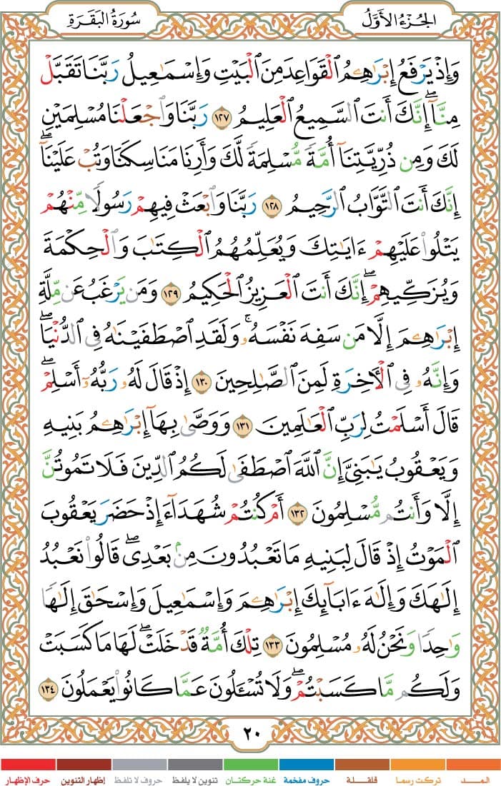 quran page