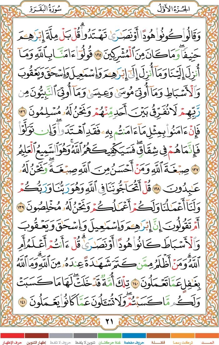 quran page