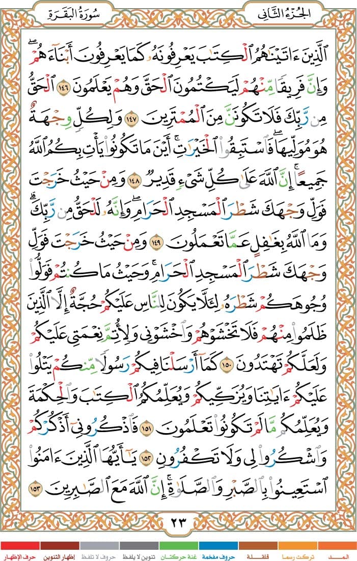 quran page