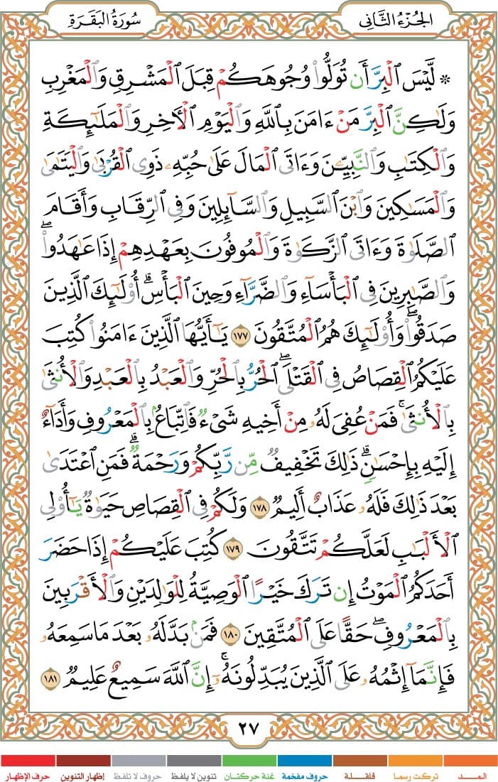 quran page