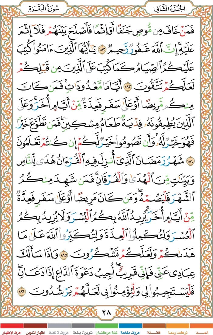 quran page