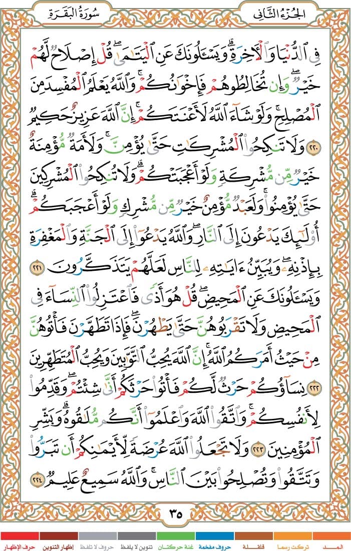 quran page