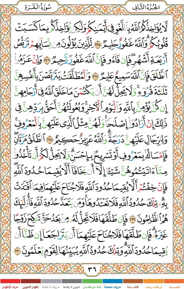 quran page