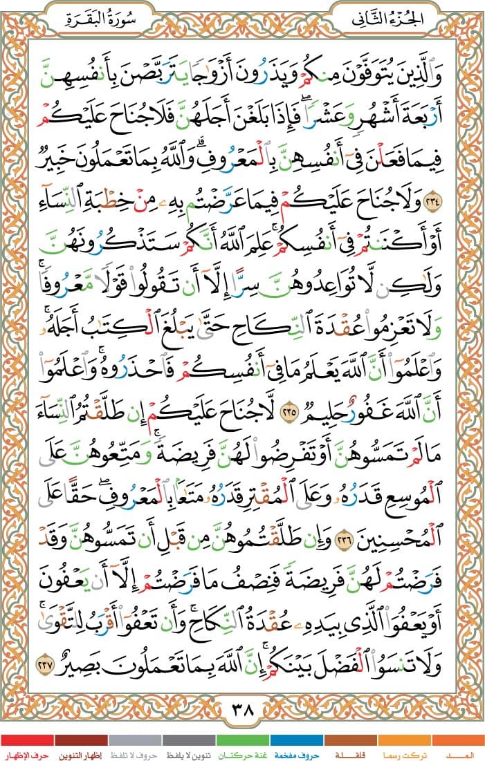 quran page