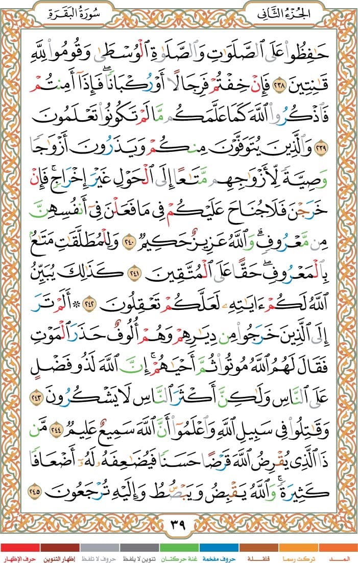 quran page