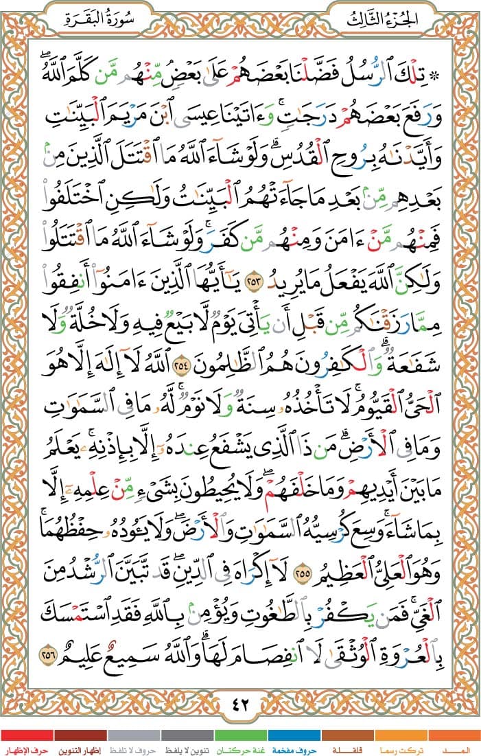 quran page