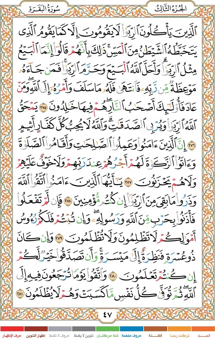 quran page