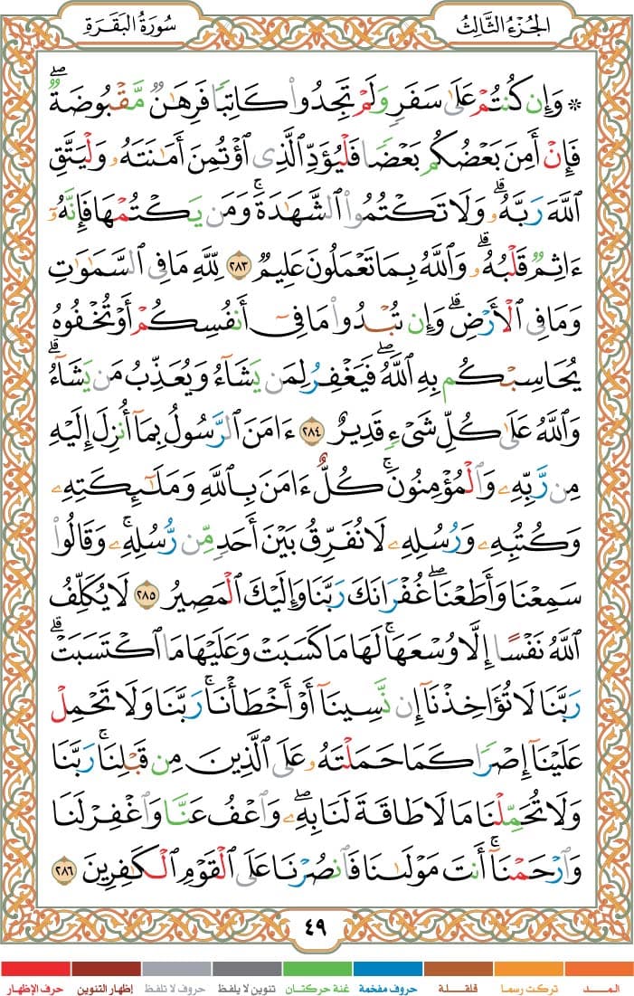 quran page
