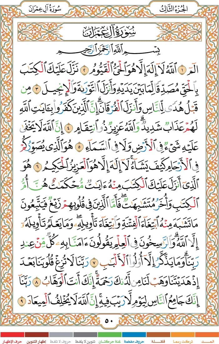 quran page