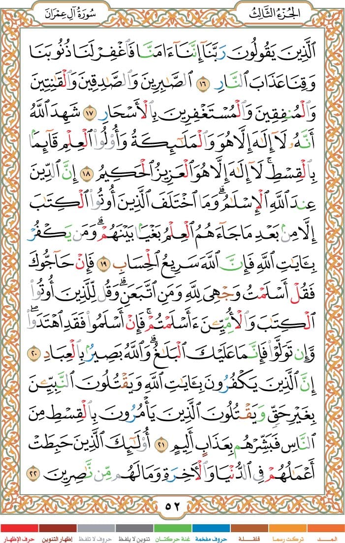 quran page