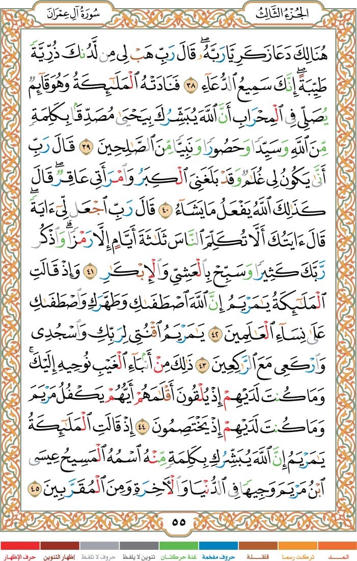 quran page