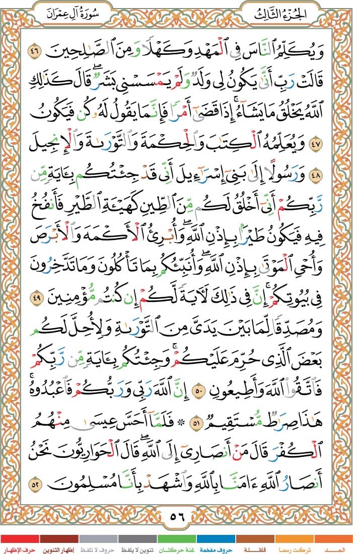 quran page