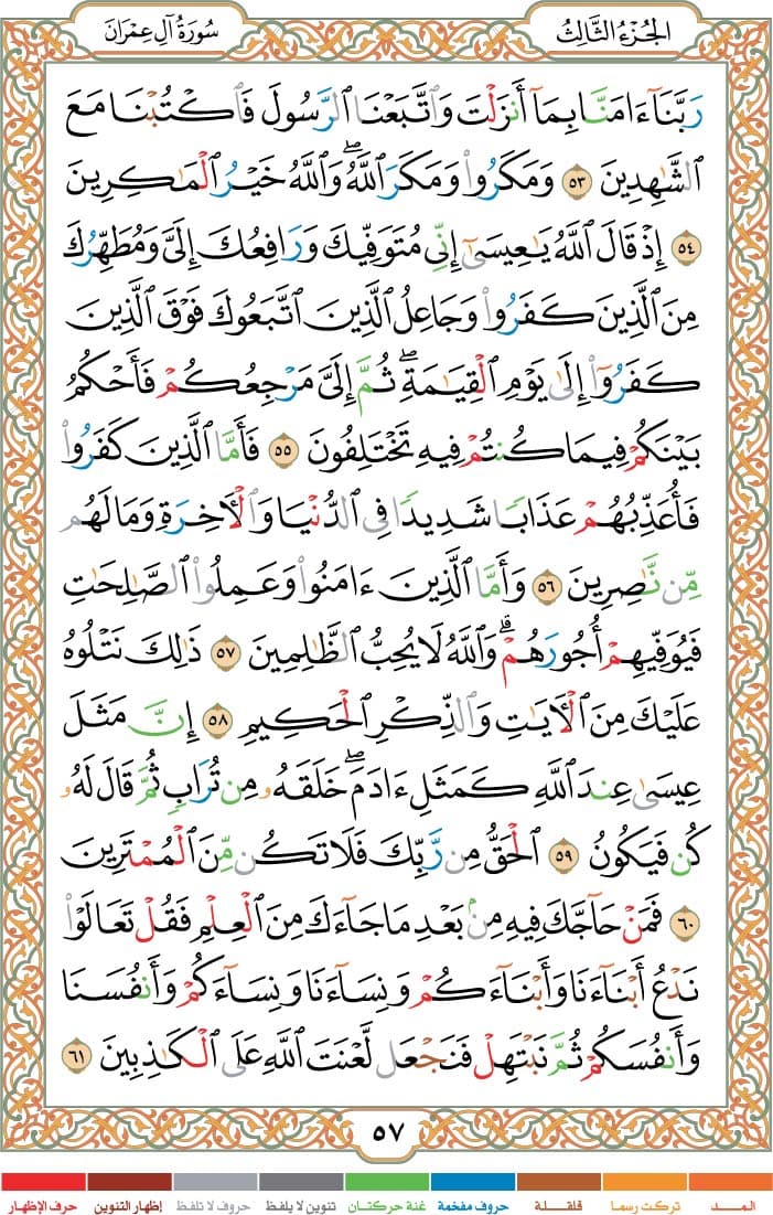 quran page