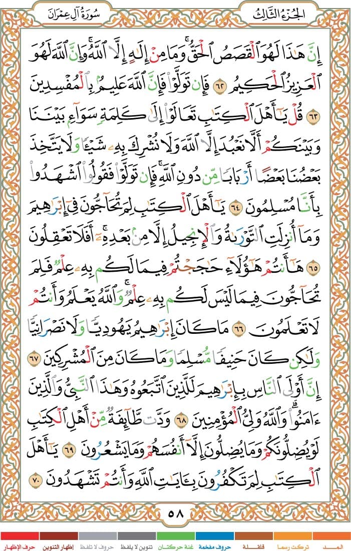 quran page