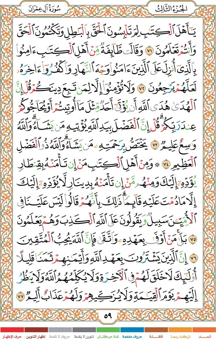 quran page