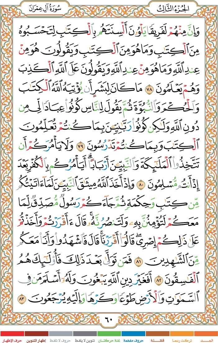 quran page