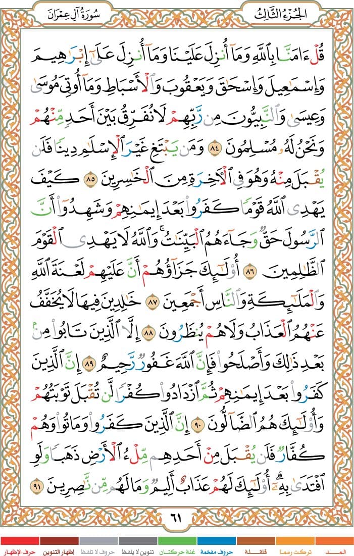 quran page