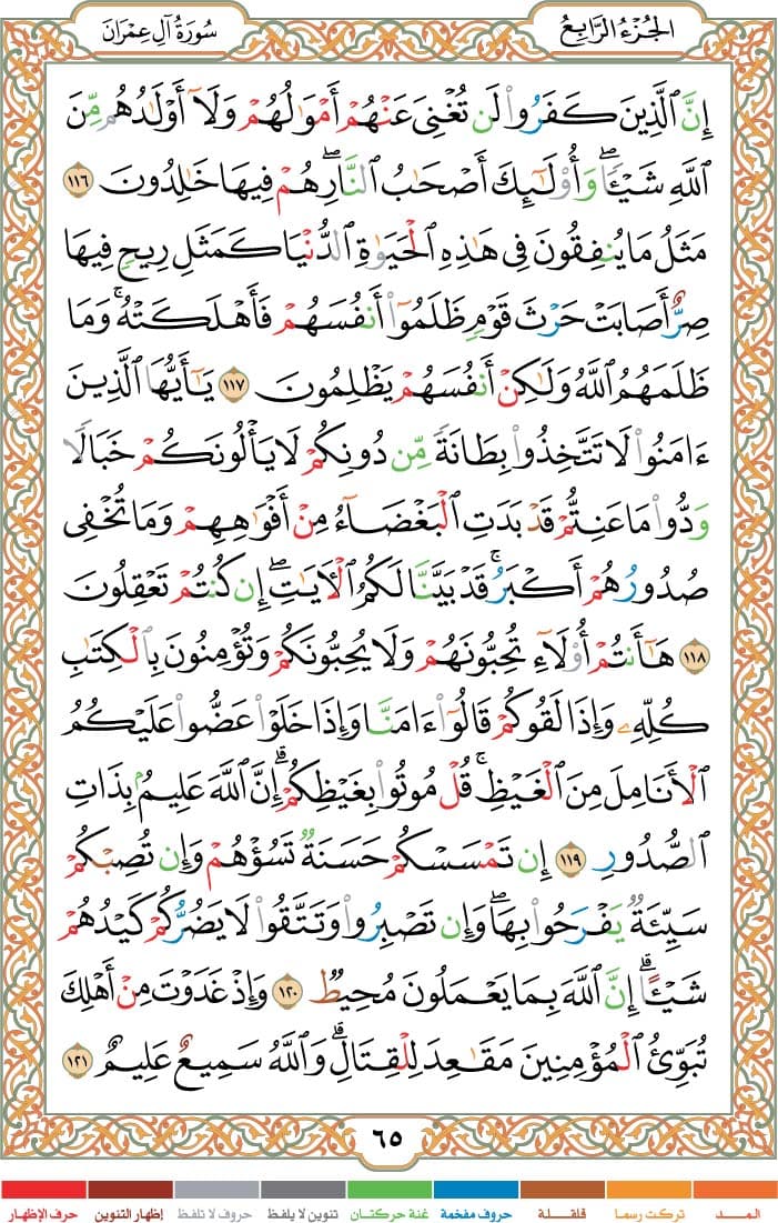 quran page