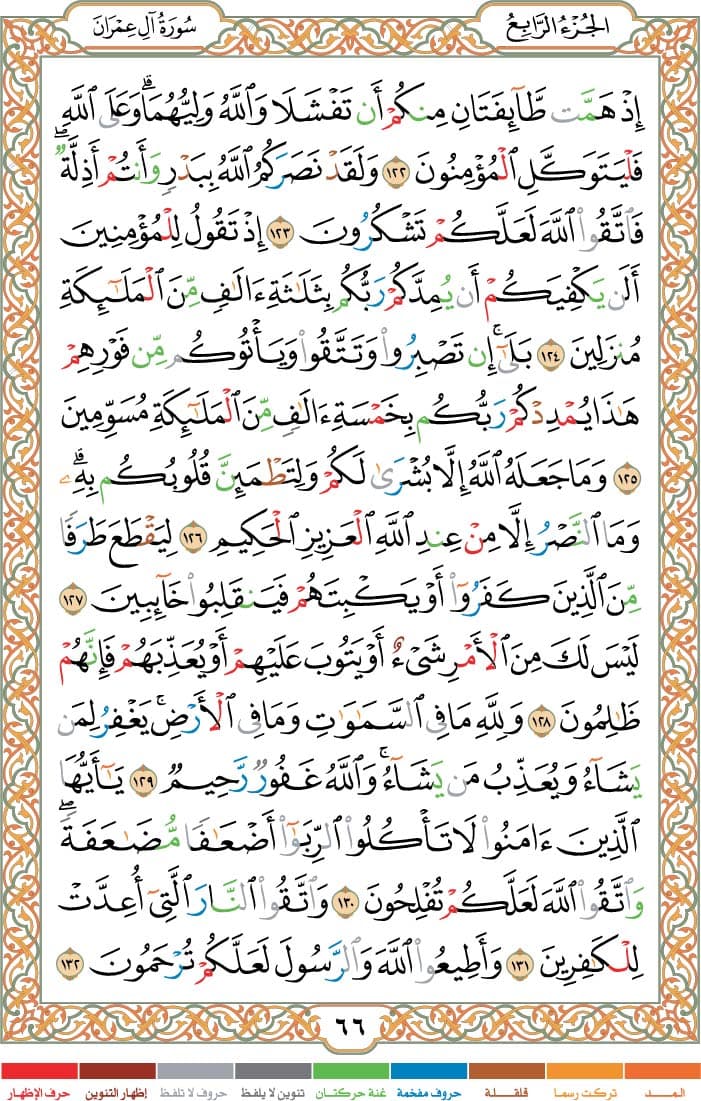quran page