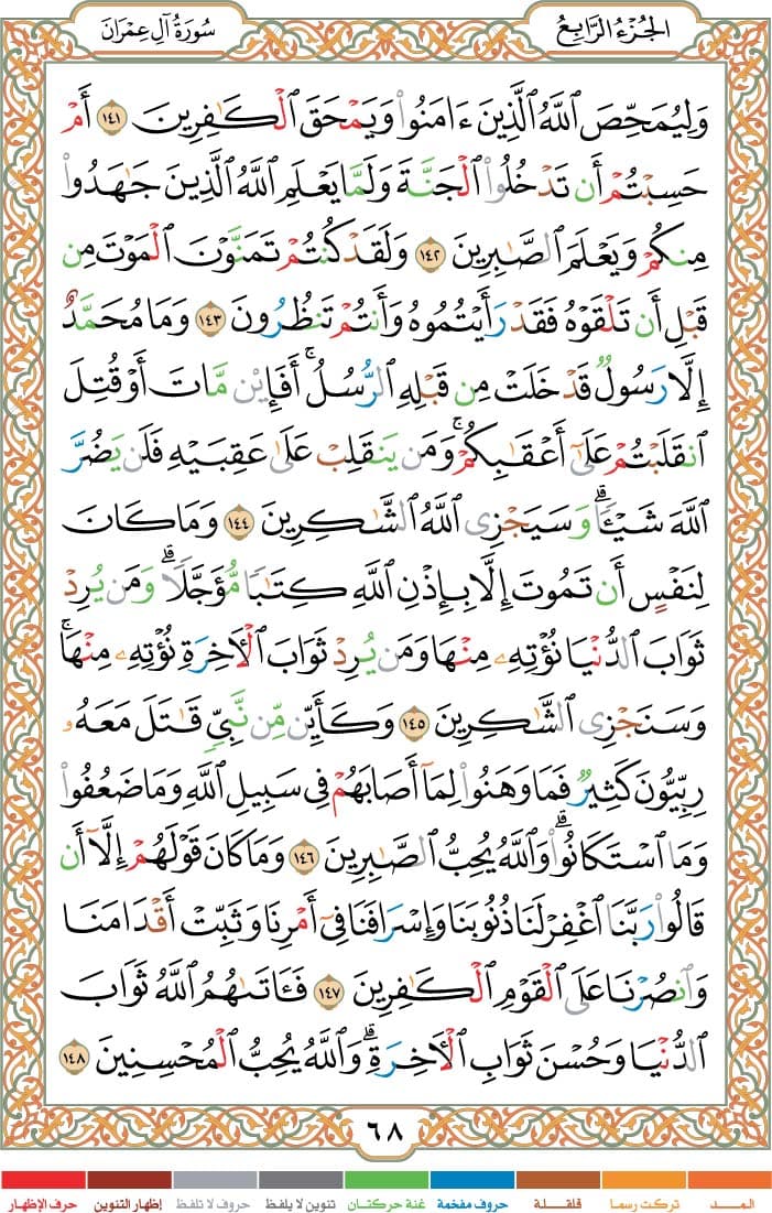 quran page