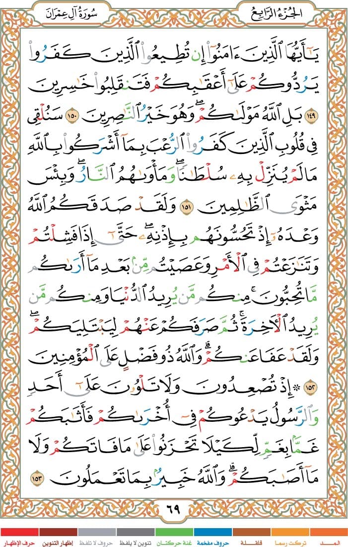 quran page