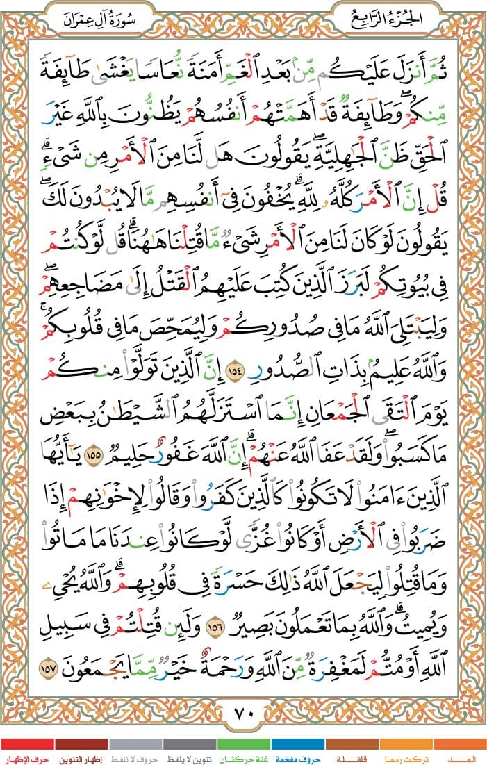 quran page