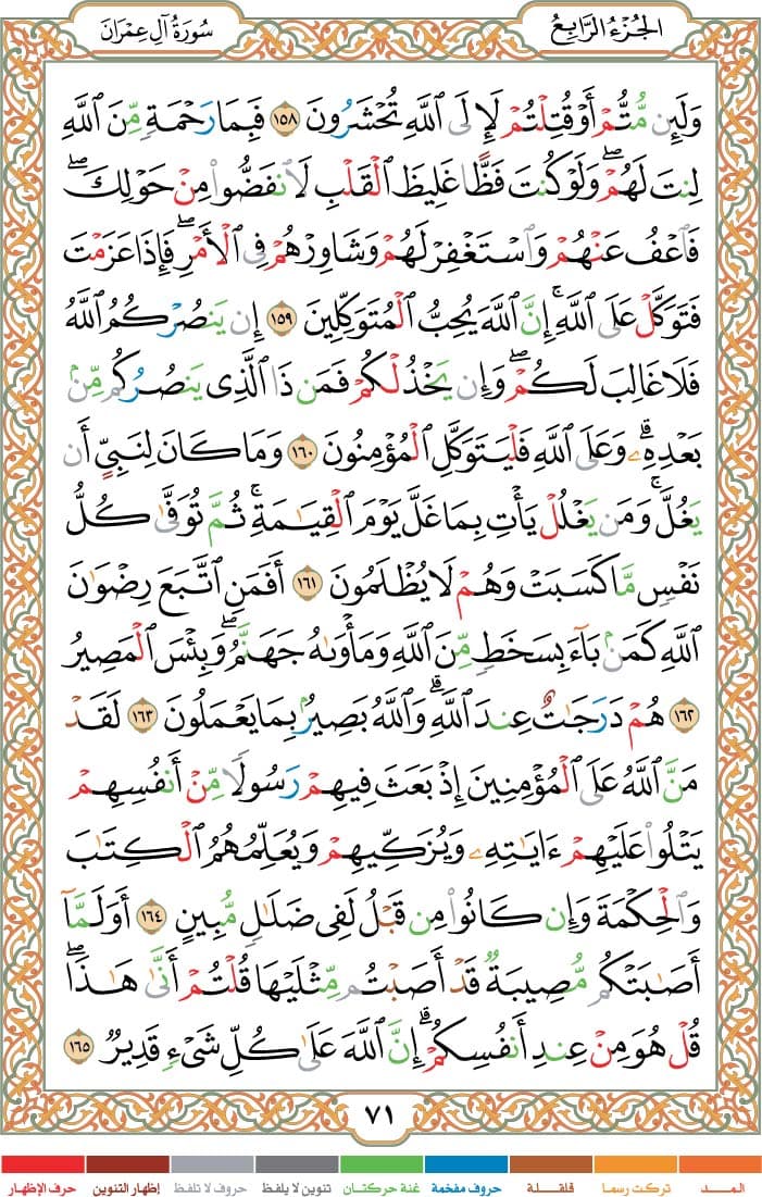 quran page