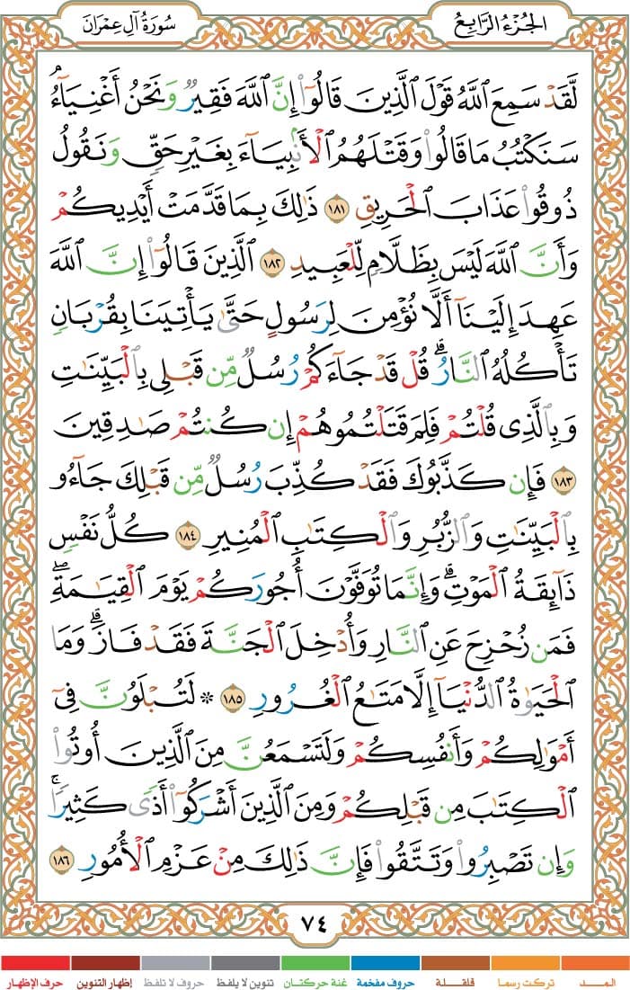 quran page