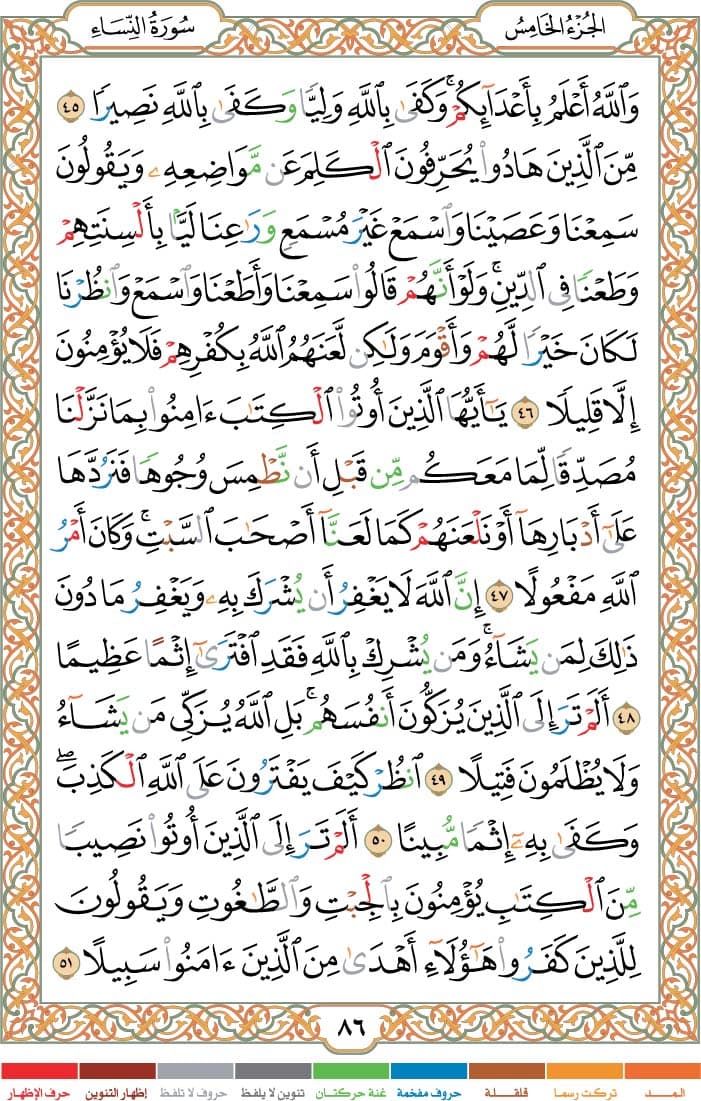 quran page