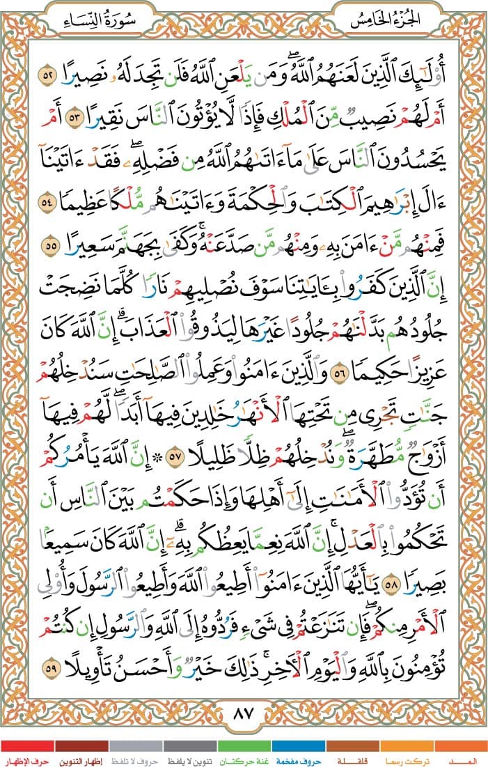 quran page