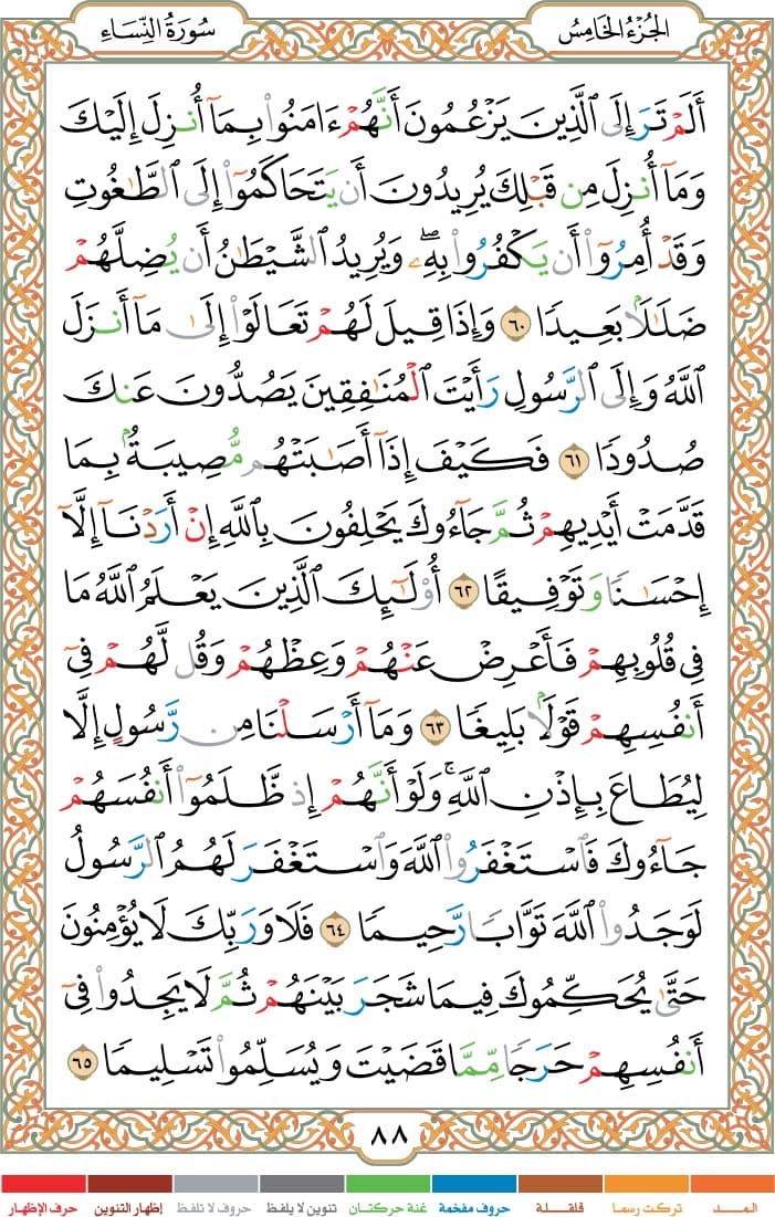 quran page