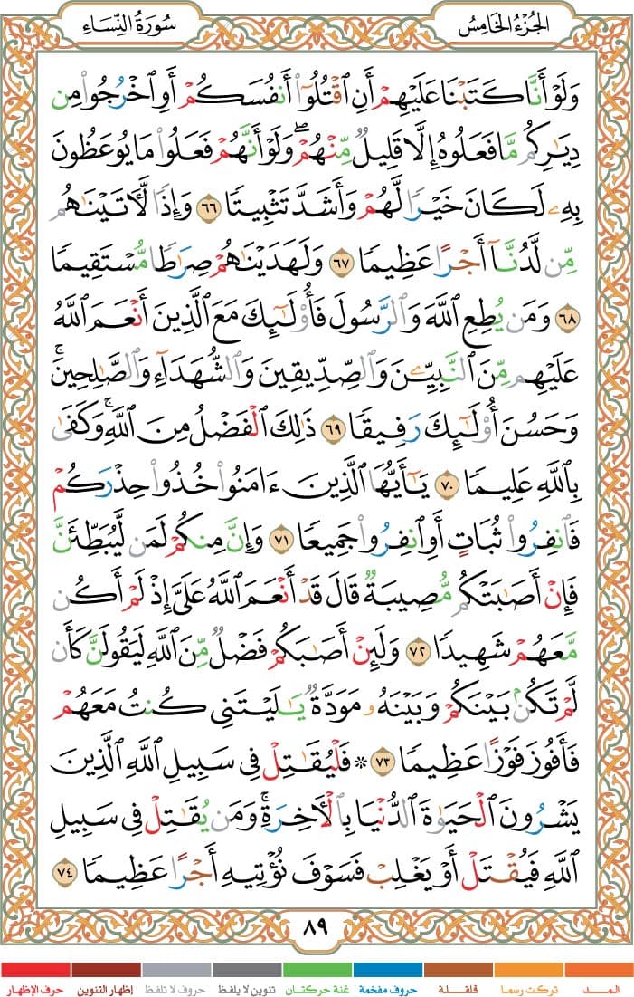 quran page
