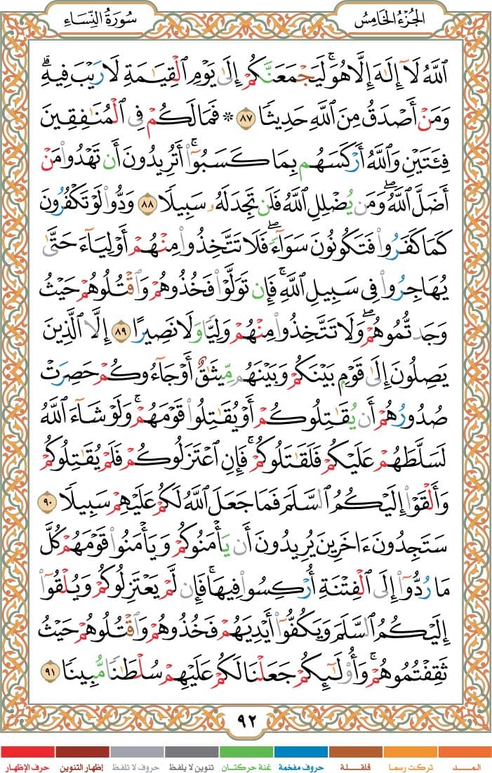 quran page