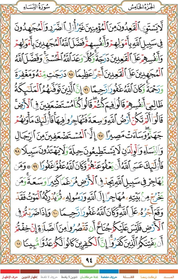 quran page
