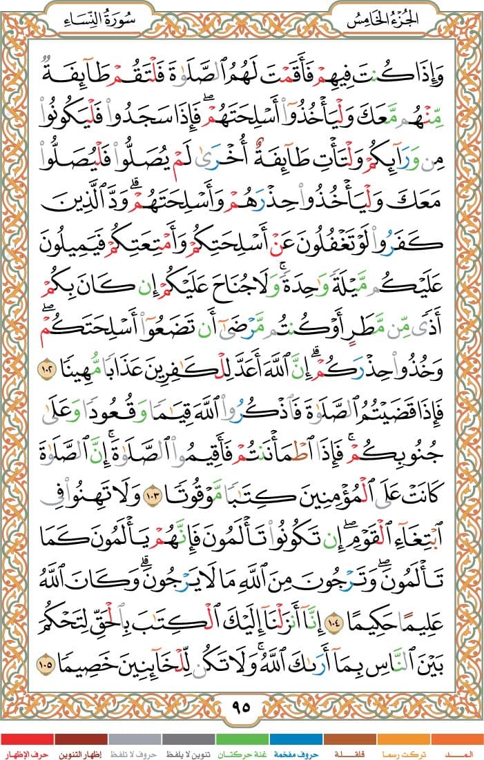 quran page