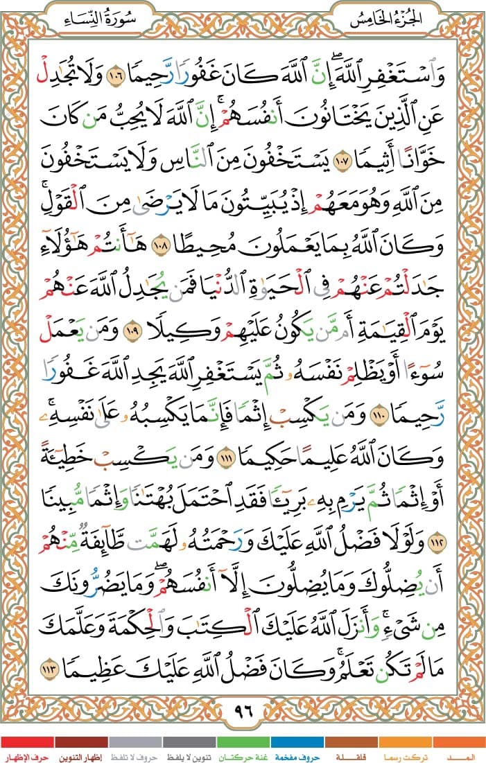 quran page
