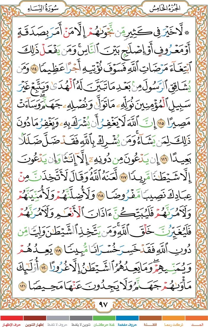 quran page
