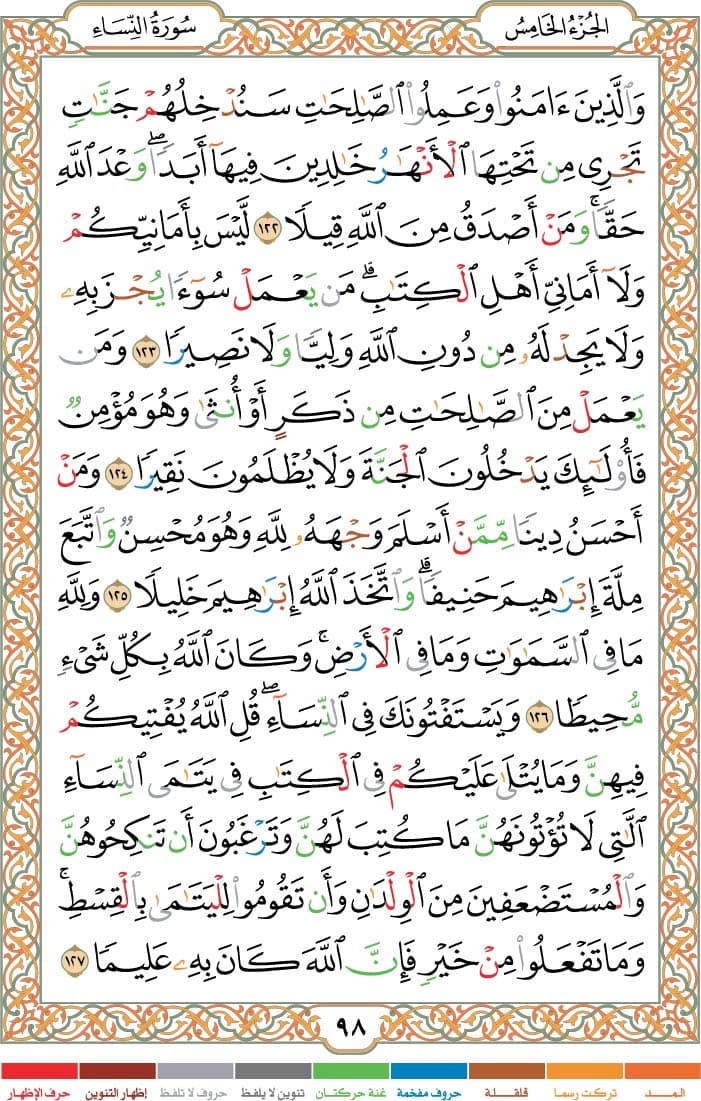 quran page