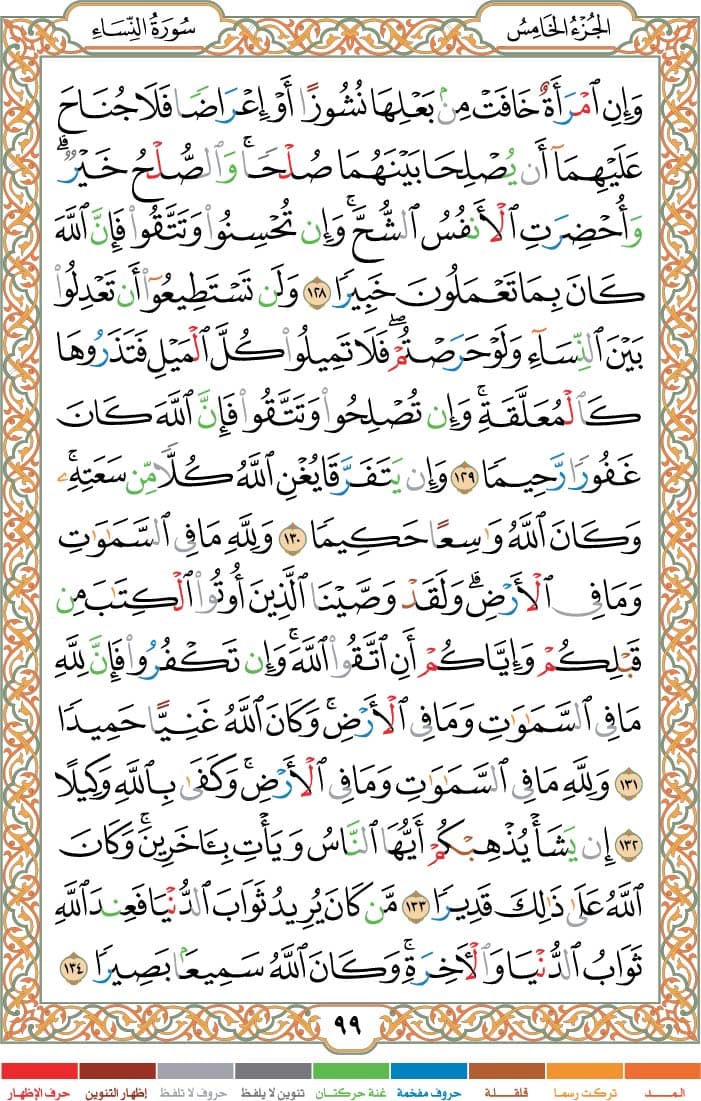 quran page