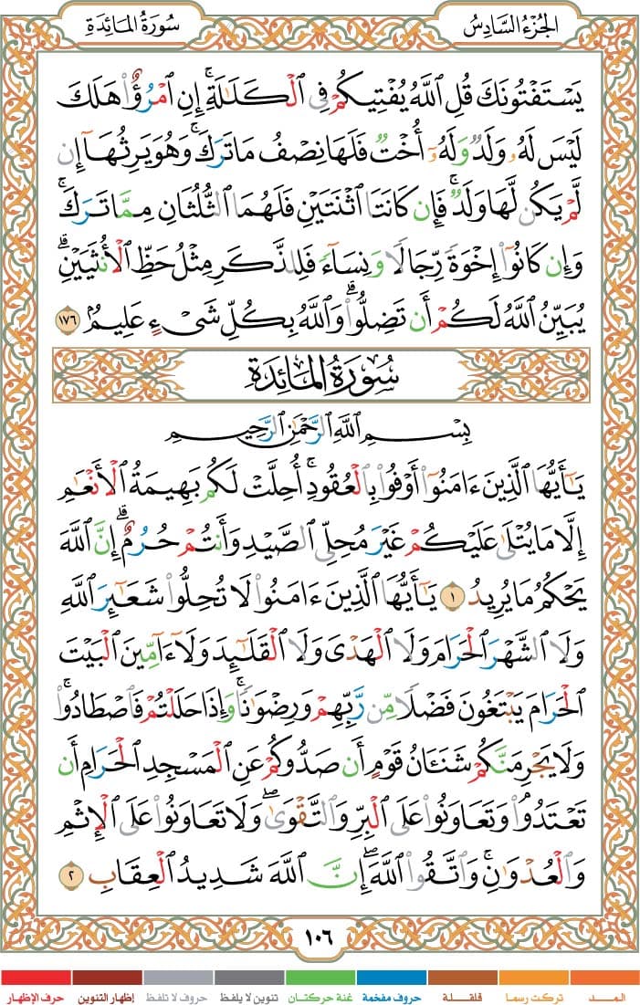 quran page