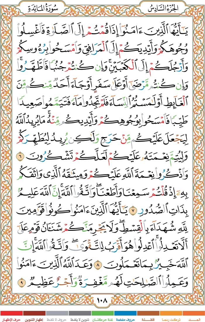 quran page